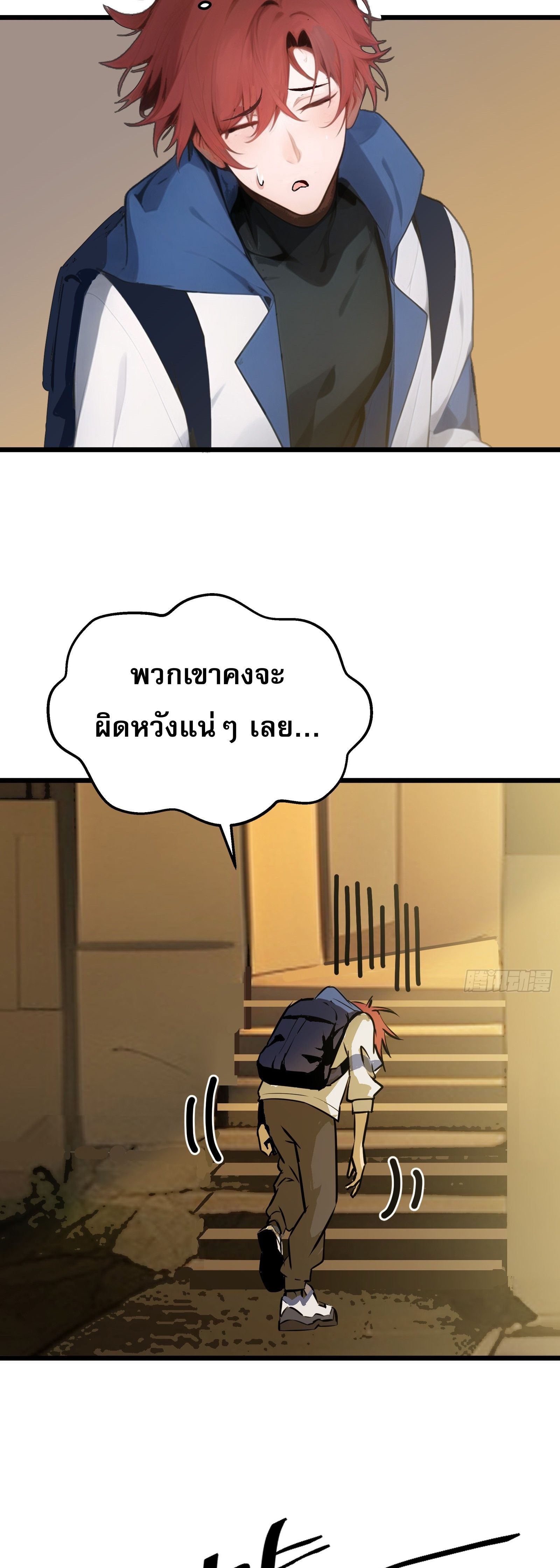 อ่านมังงะ All My Abilities Are Forbidden Spells ตอนที่ 2/8.jpg