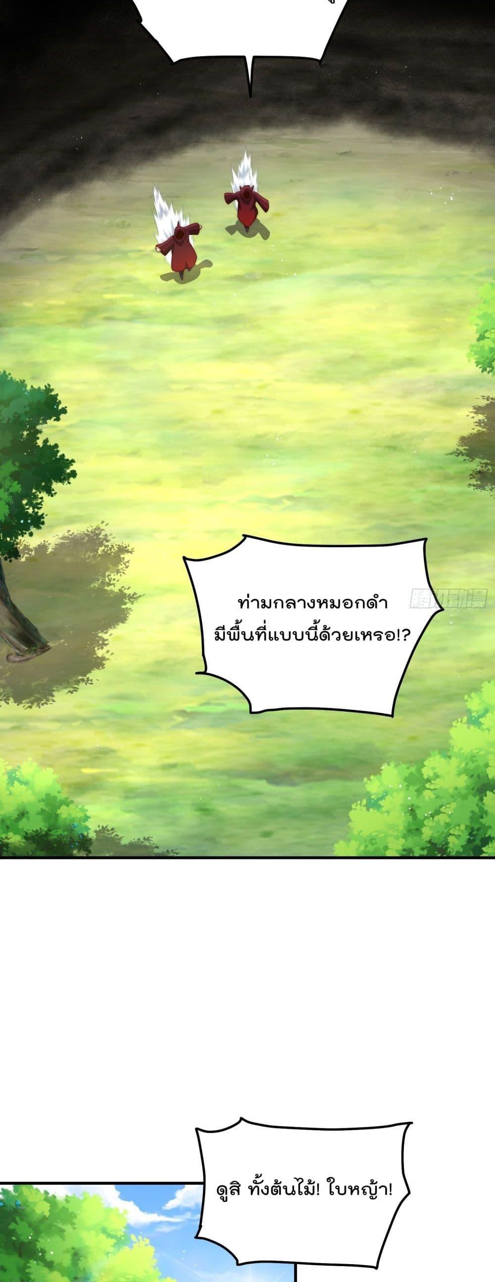 อ่านมังงะ Who is your Daddy ตอนที่ 266/8.jpg