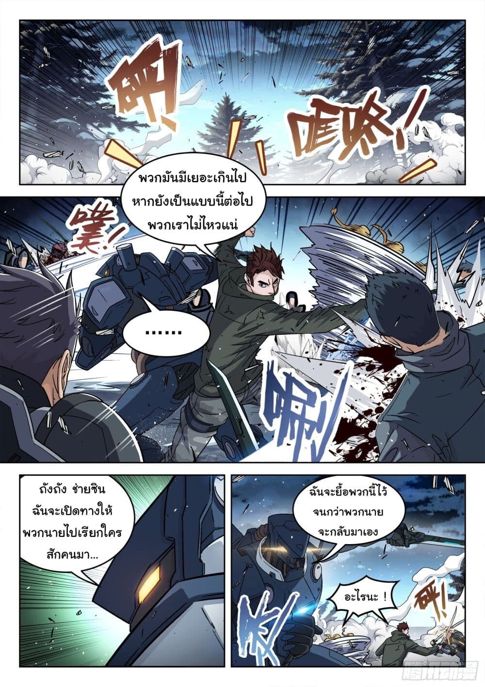 อ่านมังงะ Beyond The Sky ตอนที่ 123/9.jpg