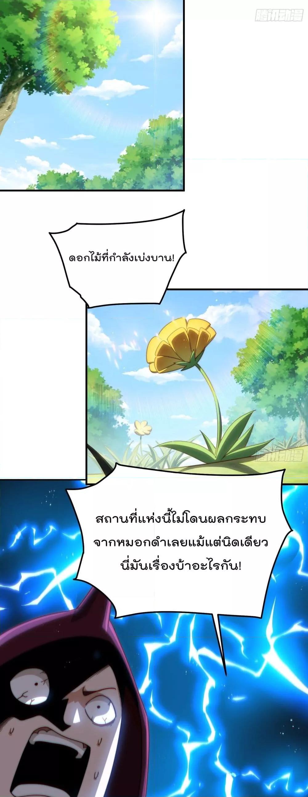 อ่านมังงะ Who is your Daddy ตอนที่ 266/9.jpg