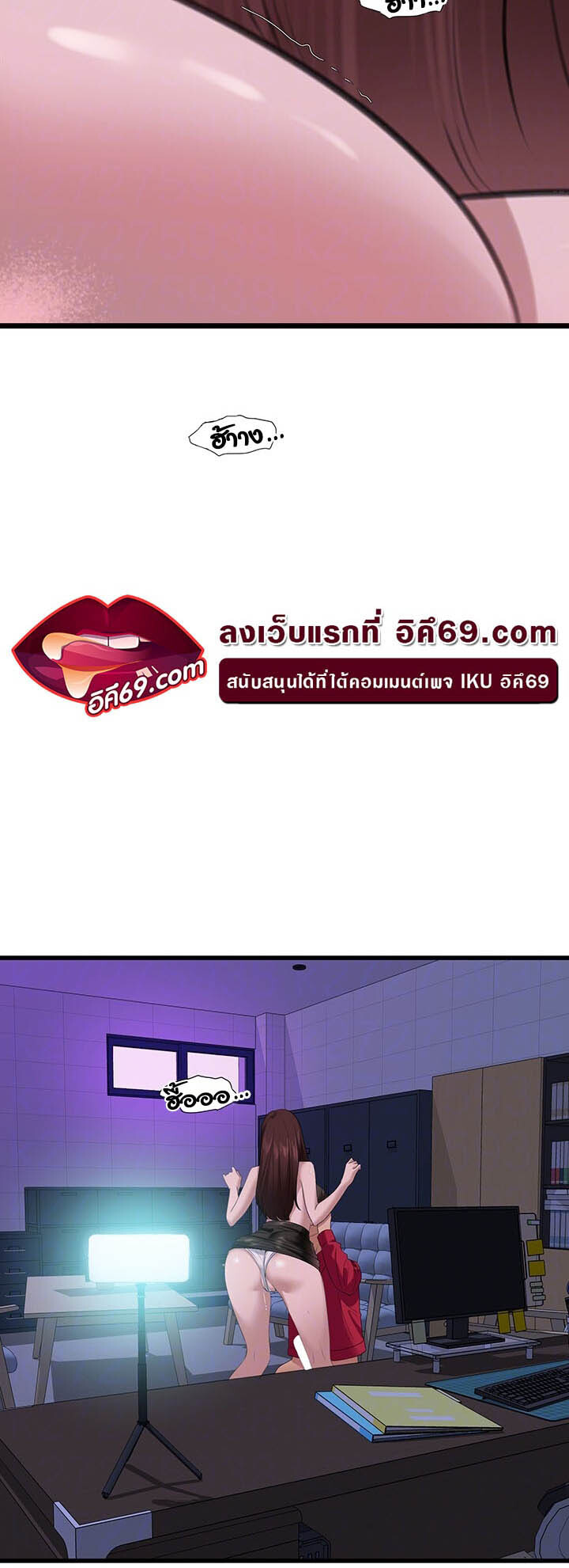 อ่านมังงะ SSS-Class Undercover Agent ตอนที่ 15/9.jpg