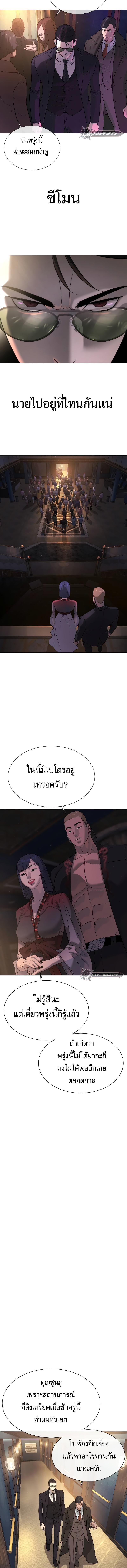 อ่านมังงะ Killer Peter ตอนที่ 27/9_1.jpg