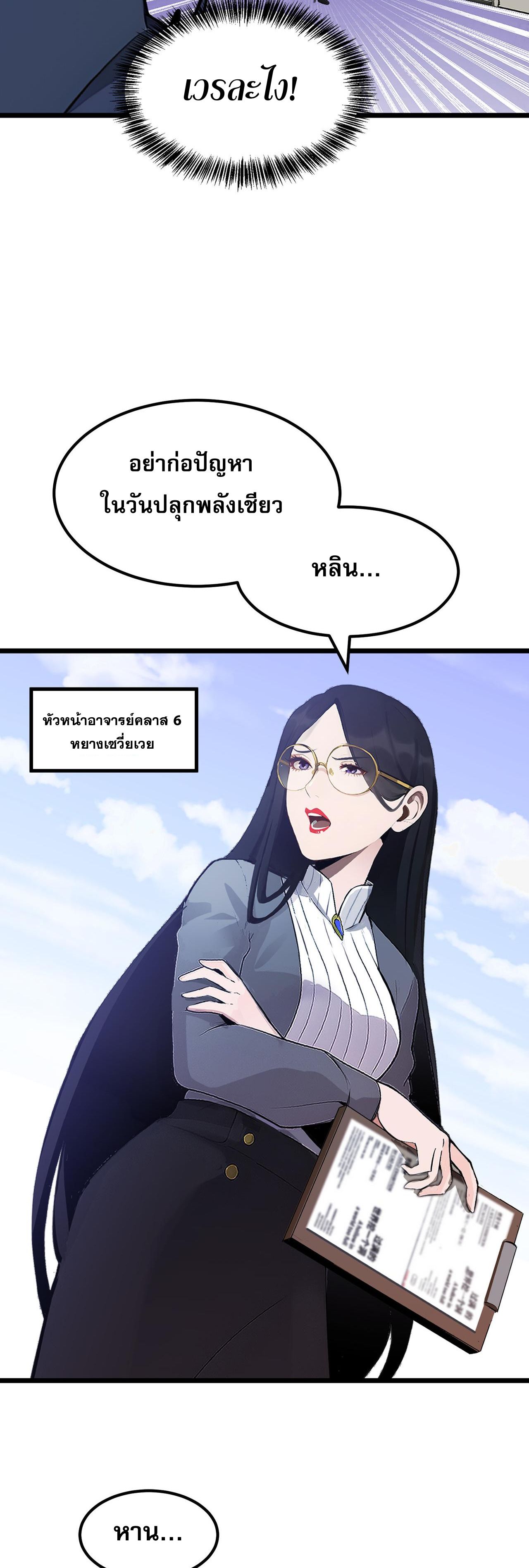 อ่านมังงะ All My Abilities Are Forbidden Spells ตอนที่ 1/9.jpg