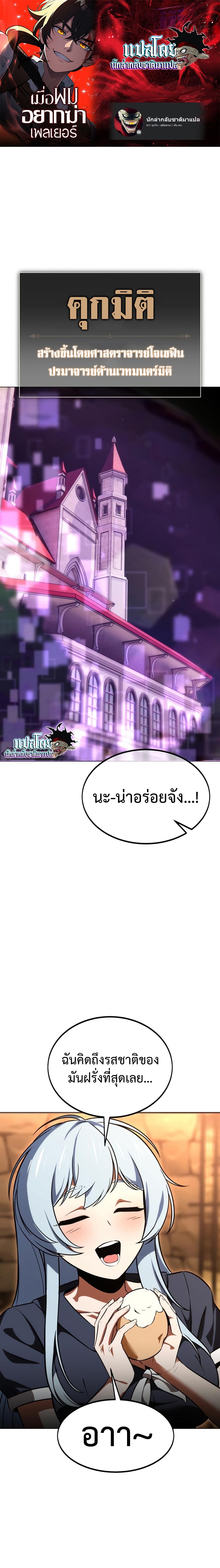 อ่านมังงะ I Killed an Academy Player ตอนที่ 14/0.jpg