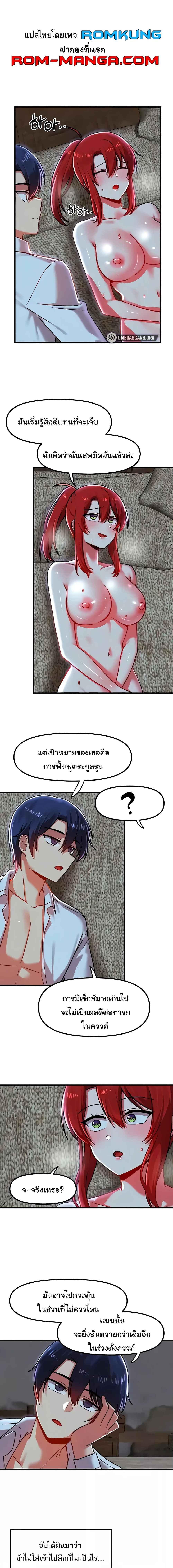 อ่านมังงะ Trapped in the Academy’s Eroge ตอนที่ 87/0_0.jpg