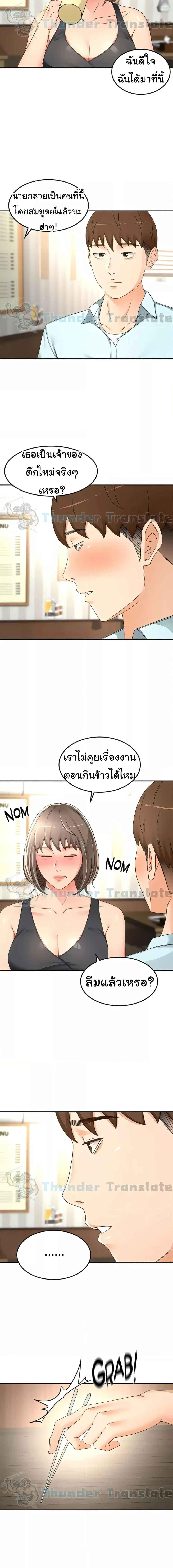 อ่านมังงะ The Little Master ตอนที่ 87/0_1.jpg