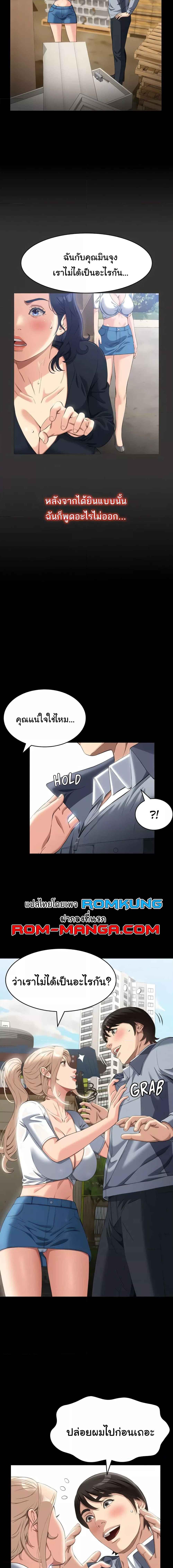 อ่านมังงะ Resume ตอนที่ 78/0_2.jpg