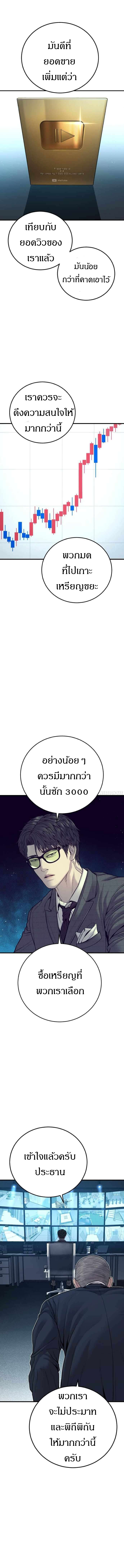 อ่านมังงะ Manager Kim ตอนที่ 117/10.jpg