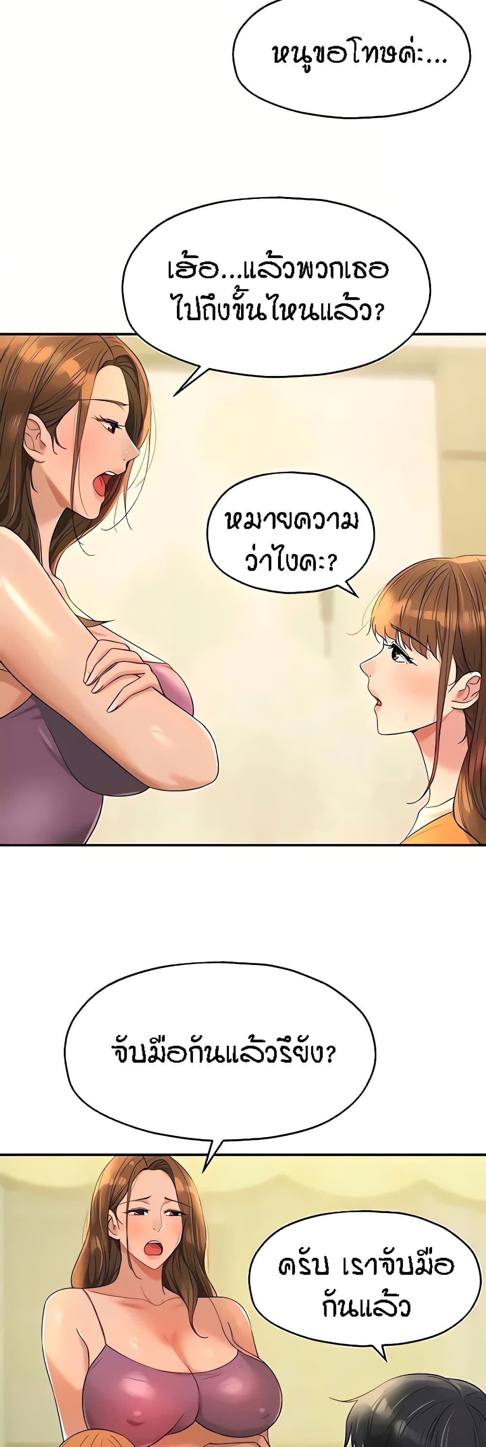 อ่านมังงะ Glory Hole ตอนที่ 51/10.jpg