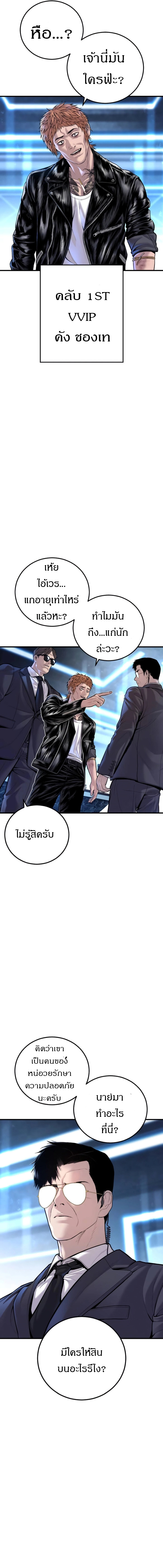 อ่านมังงะ Manager Kim ตอนที่ 114/10.jpg