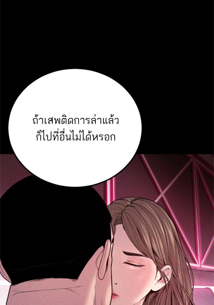 อ่านมังงะ Manager Kim ตอนที่ 113/108.jpg