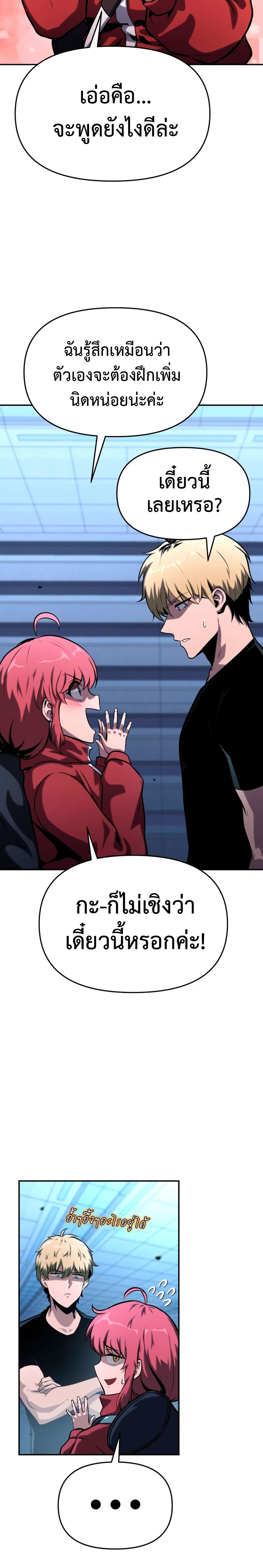 อ่านมังงะ The Knight King Who Returned With a God ตอนที่ 46/10.jpg