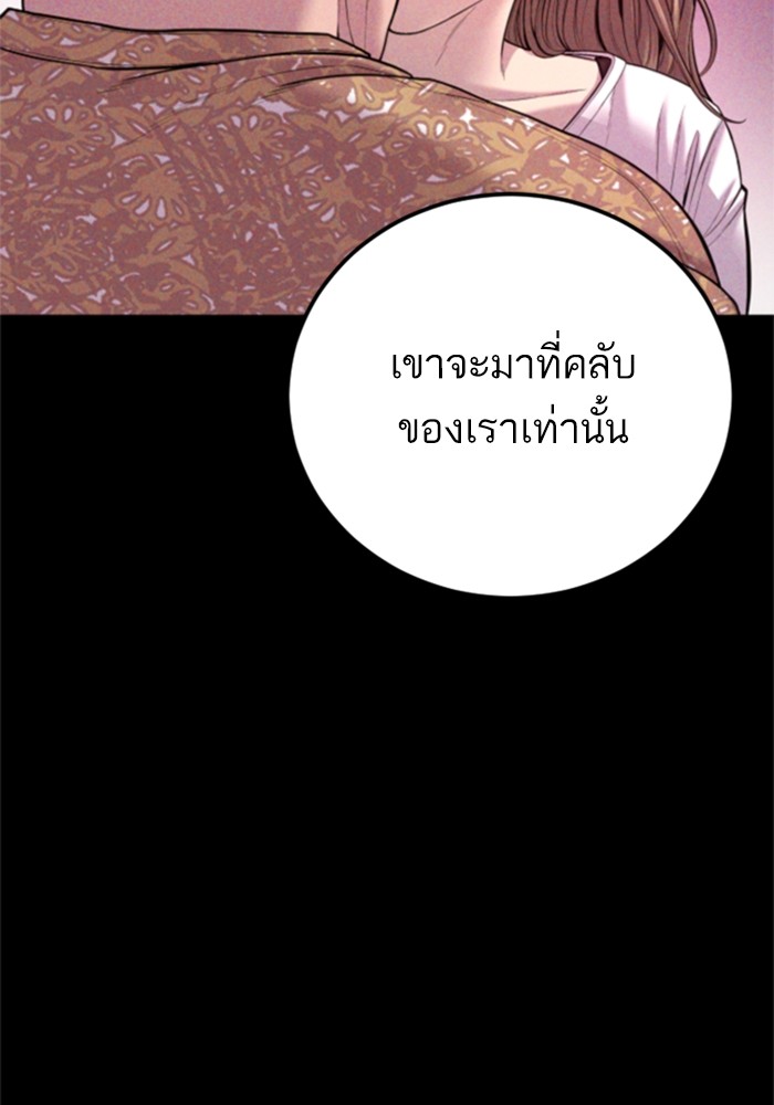 อ่านมังงะ Manager Kim ตอนที่ 113/109.jpg