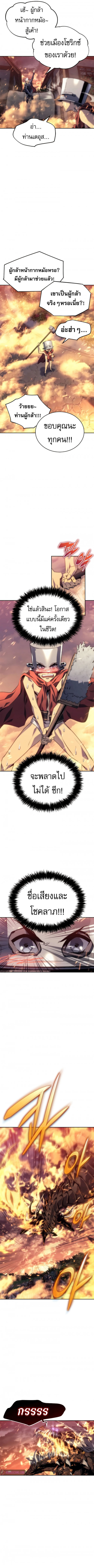 อ่านมังงะ Why I Quit Being the Demon King ตอนที่ 4/10.jpg