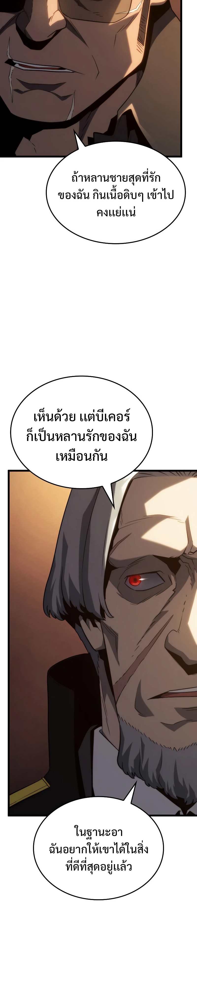 อ่านมังงะ Revenge of the Iron-Blooded Sword Hound ตอนที่ 65/11.jpg