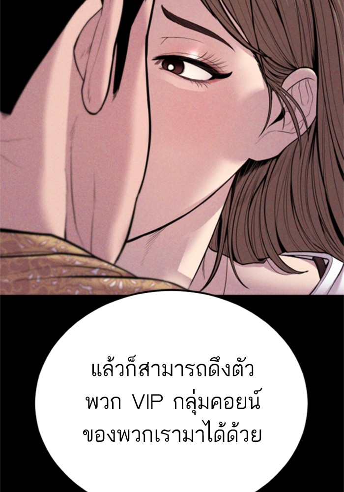 อ่านมังงะ Manager Kim ตอนที่ 113/111.jpg