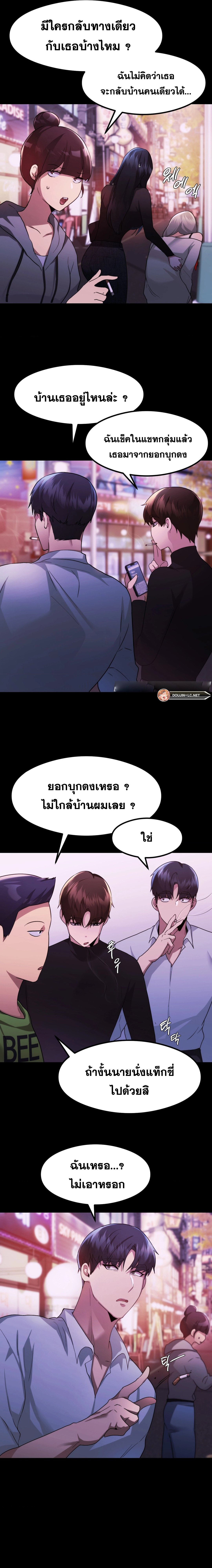 อ่านมังงะ OpenTalk ตอนที่ 11/11.jpg