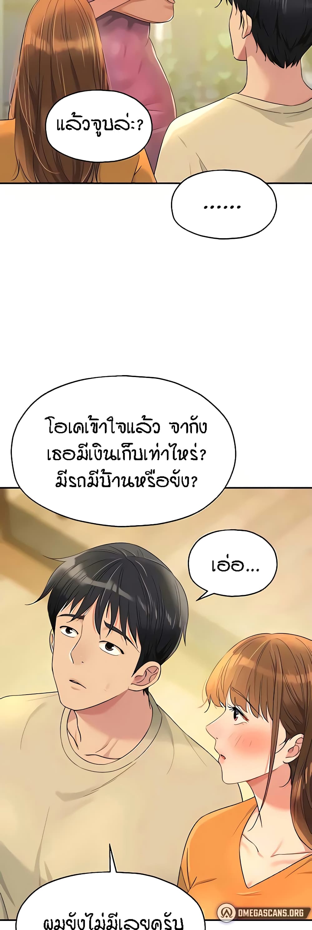 อ่านมังงะ Glory Hole ตอนที่ 51/11.jpg