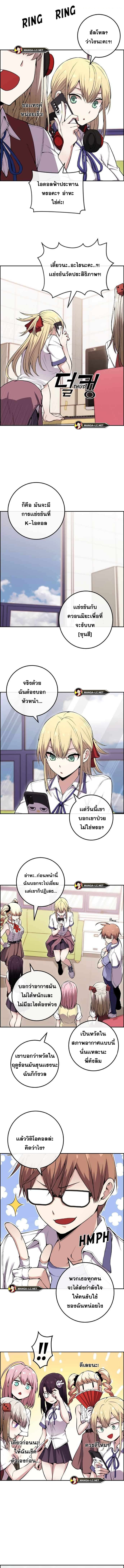 อ่านมังงะ Webtoon Character Na Kang Lim ตอนที่ 83/11.jpg