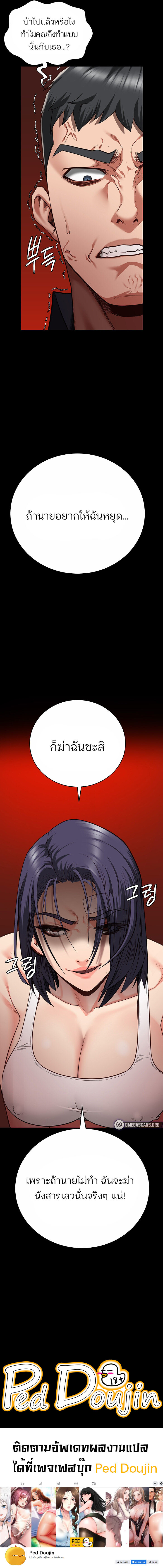 อ่านมังงะ Locked Up ตอนที่ 37/11.jpg