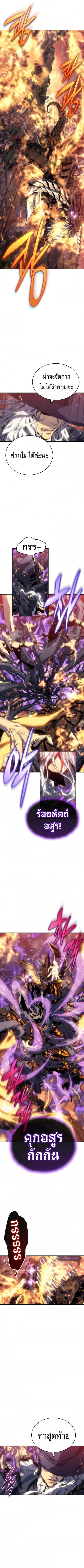 อ่านมังงะ Why I Quit Being the Demon King ตอนที่ 4/11.jpg