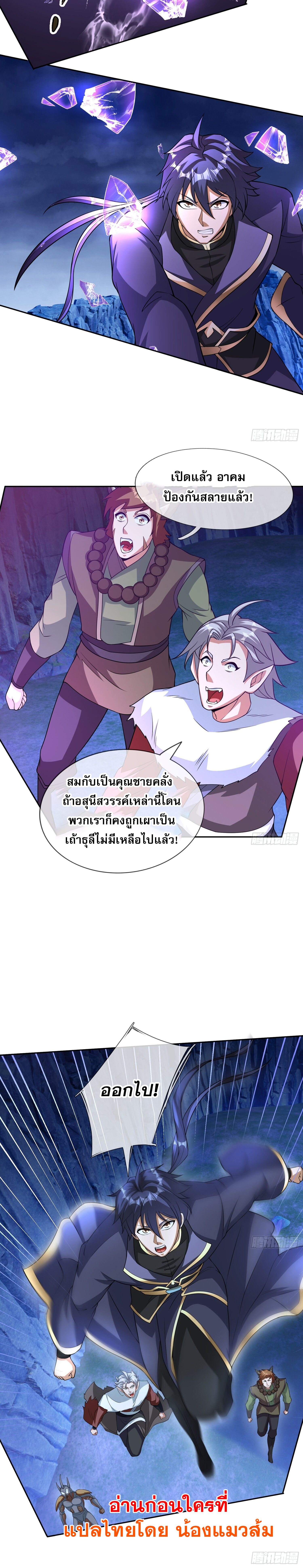 อ่านมังงะ Return of the Heavenly Profound I Am a Natural Disaster ตอนที่ 2/11.jpg