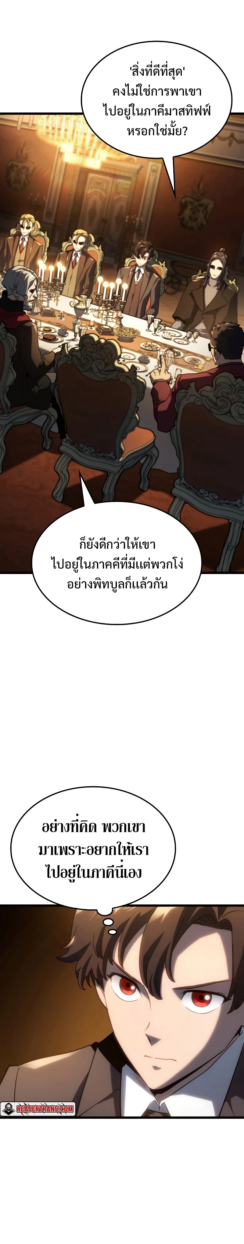 อ่านมังงะ Revenge of the Iron-Blooded Sword Hound ตอนที่ 65/12.jpg