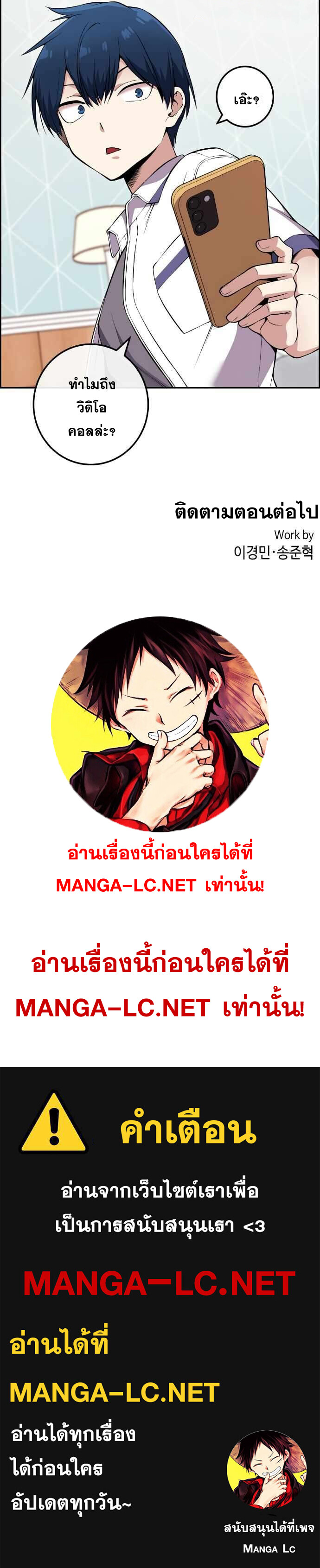 อ่านมังงะ Webtoon Character Na Kang Lim ตอนที่ 83/12.jpg