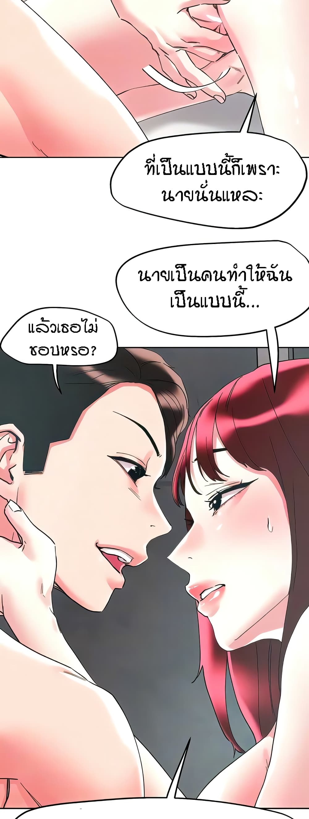 อ่านมังงะ King of the Night ตอนที่ 96/12.jpg