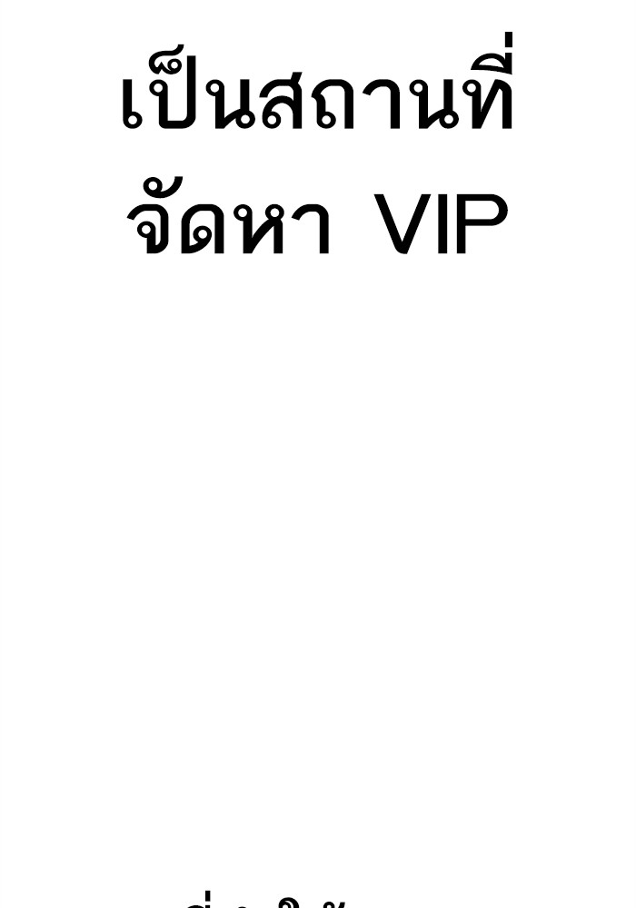 อ่านมังงะ Manager Kim ตอนที่ 113/124.jpg