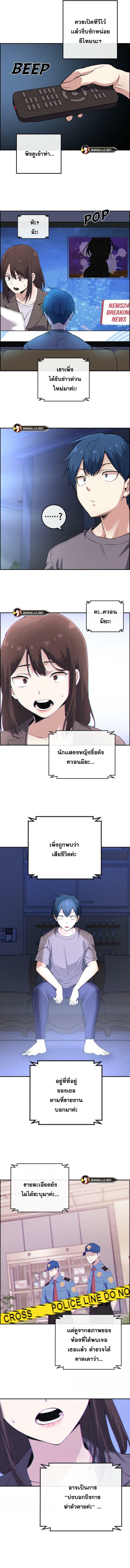 อ่านมังงะ Webtoon Character Na Kang Lim ตอนที่ 81/12.jpg