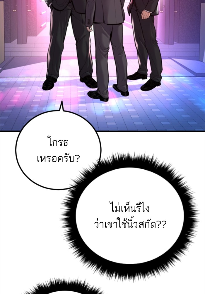 อ่านมังงะ Manager Kim ตอนที่ 113/12.jpg