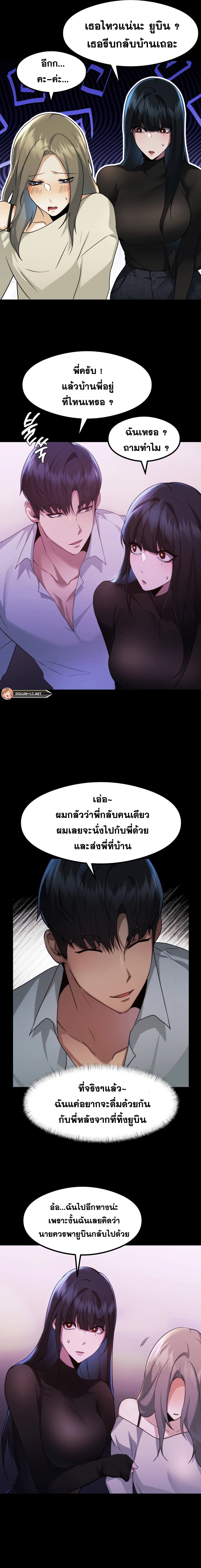 อ่านมังงะ OpenTalk ตอนที่ 11/12.jpg