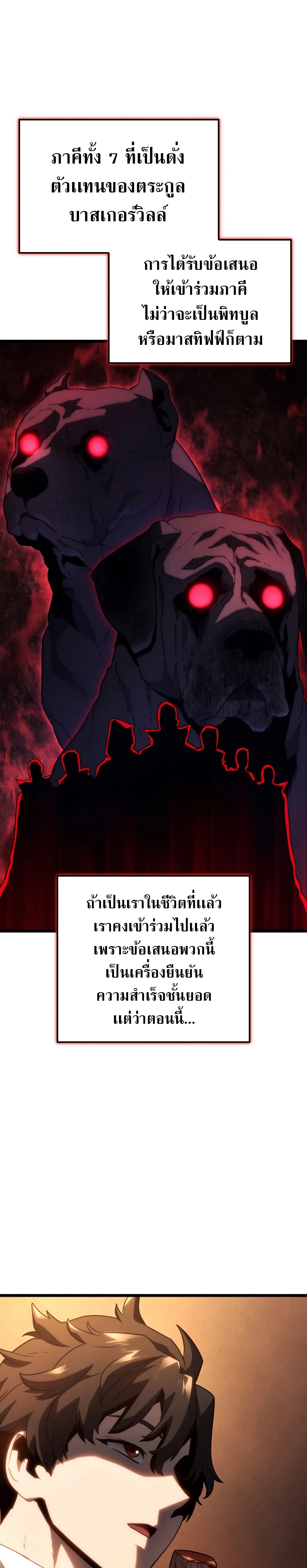 อ่านมังงะ Revenge of the Iron-Blooded Sword Hound ตอนที่ 65/13.jpg