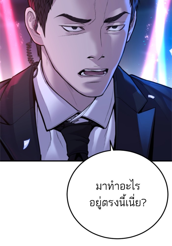 อ่านมังงะ Manager Kim ตอนที่ 113/131.jpg