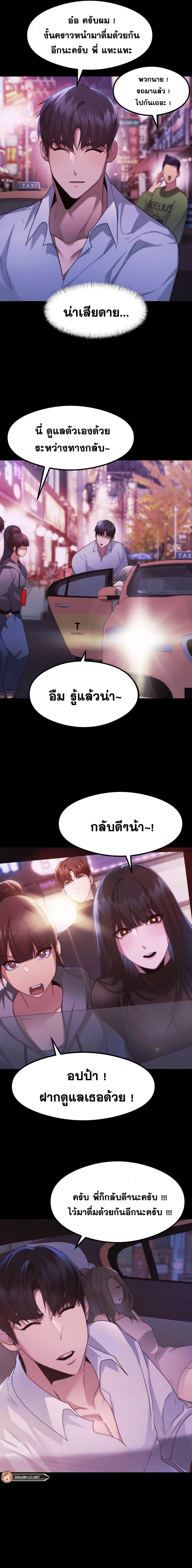 อ่านมังงะ OpenTalk ตอนที่ 11/13.jpg