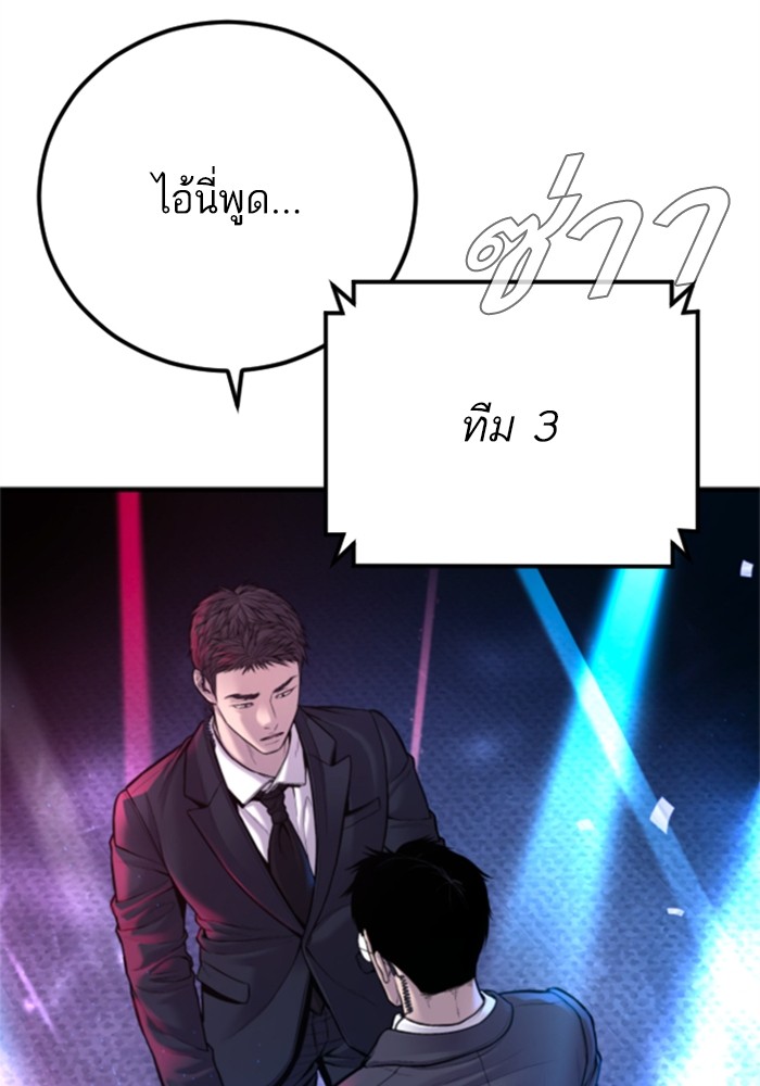 อ่านมังงะ Manager Kim ตอนที่ 113/137.jpg