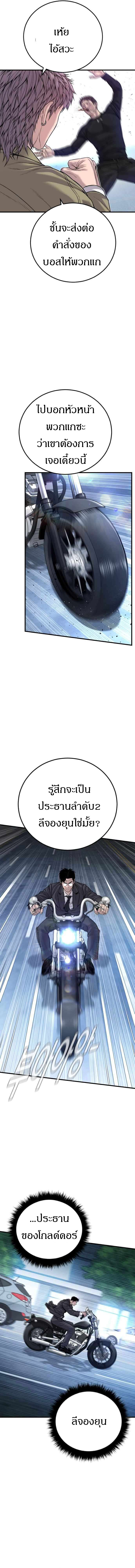 อ่านมังงะ Manager Kim ตอนที่ 117/13.jpg