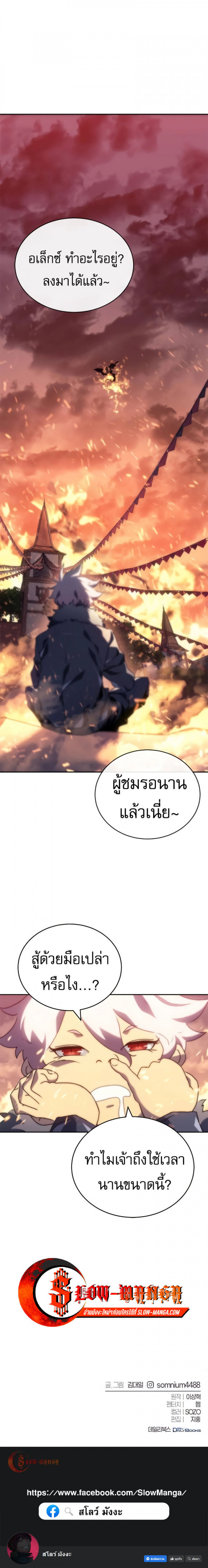 อ่านมังงะ Why I Quit Being the Demon King ตอนที่ 4/13.jpg