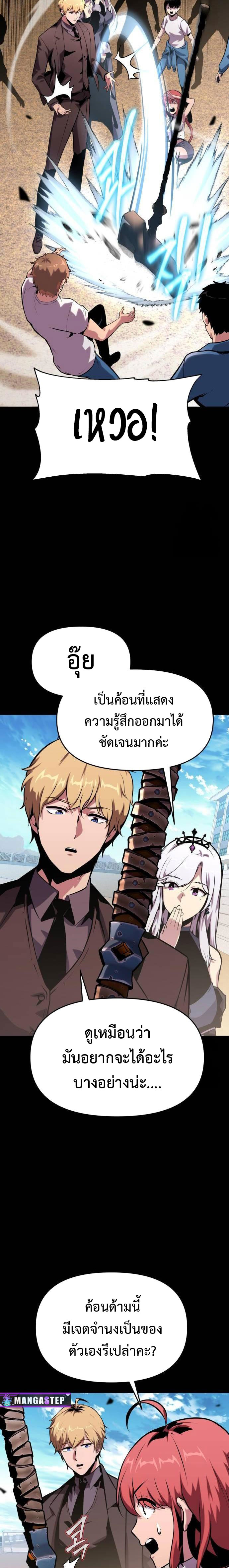 อ่านมังงะ The Knight King Who Returned With a God ตอนที่ 48/13.jpg