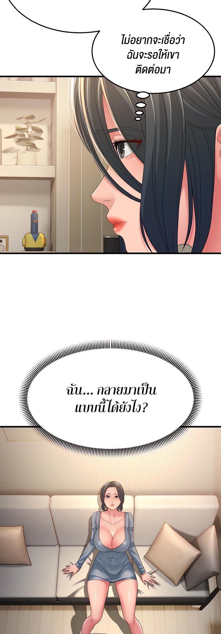 อ่านมังงะ Mother-in-Law Bends To My Will ตอนที่ 16/13.jpg