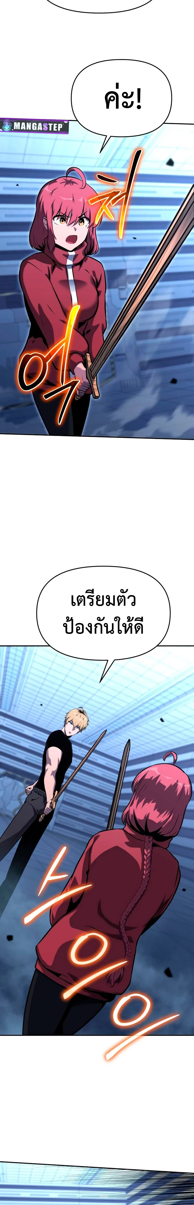 อ่านมังงะ The Knight King Who Returned With a God ตอนที่ 46/13.jpg