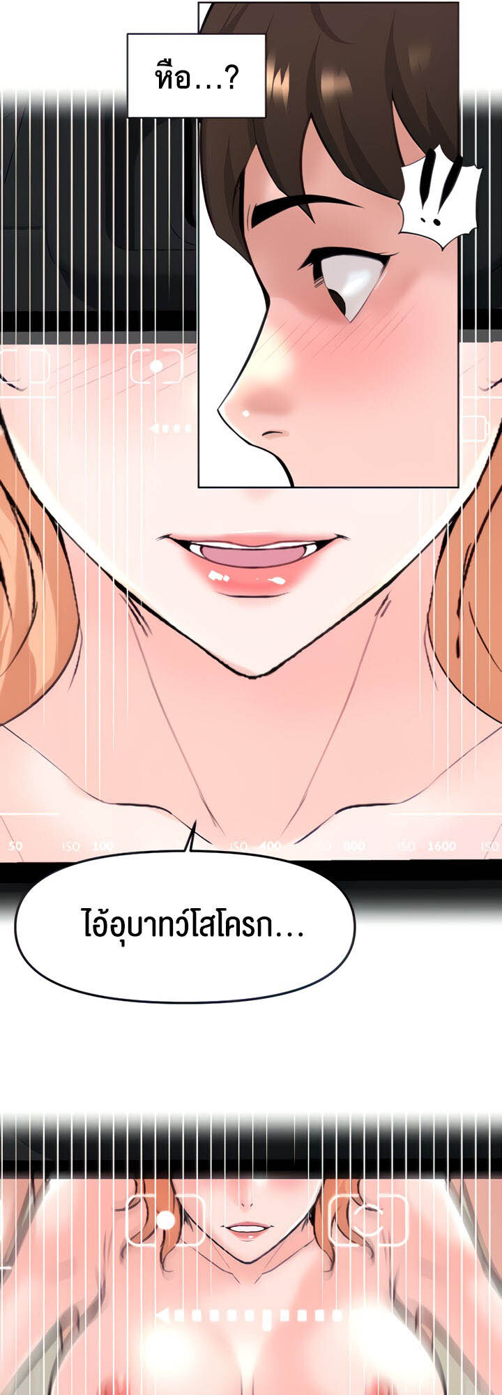 อ่านมังงะ Frequency ตอนที่ 24/13.jpg