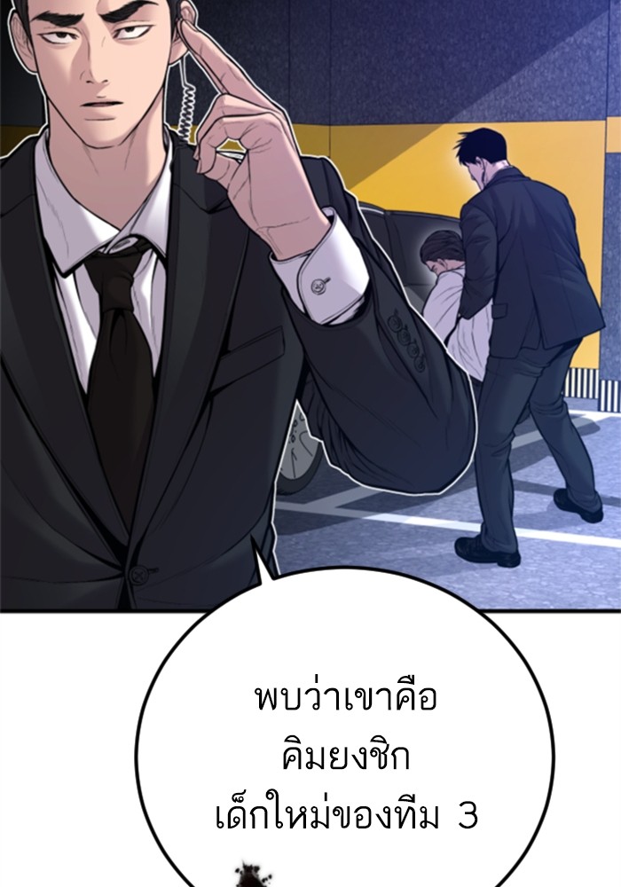 อ่านมังงะ Manager Kim ตอนที่ 113/142.jpg