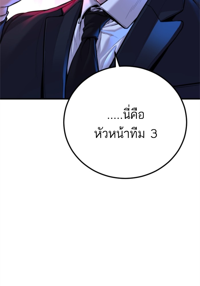 อ่านมังงะ Manager Kim ตอนที่ 113/147.jpg