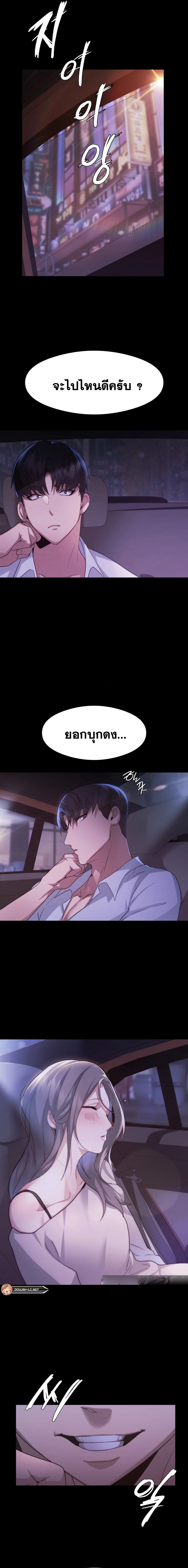 อ่านมังงะ OpenTalk ตอนที่ 11/14.jpg