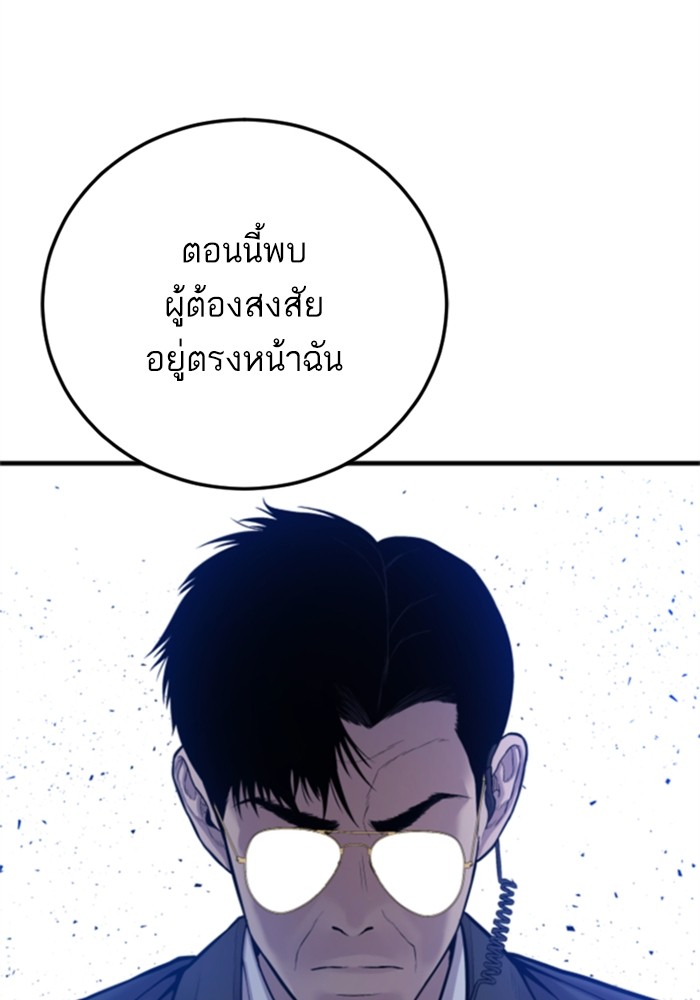 อ่านมังงะ Manager Kim ตอนที่ 113/148.jpg