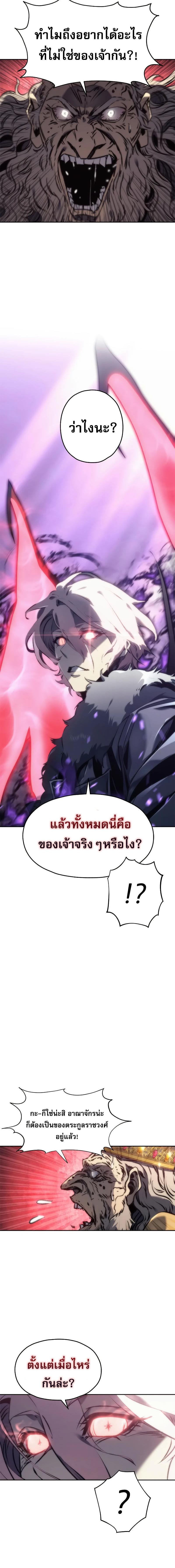 อ่านมังงะ Why I Quit Being the Demon King ตอนที่ 1/14_1.jpg