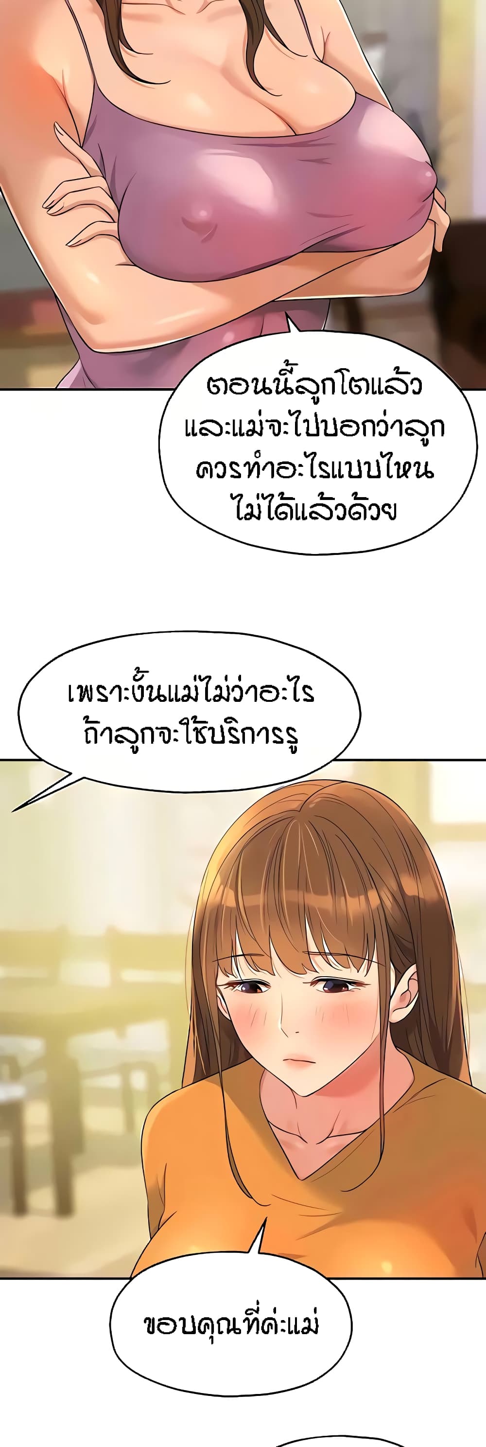 อ่านมังงะ Glory Hole ตอนที่ 51/14.jpg