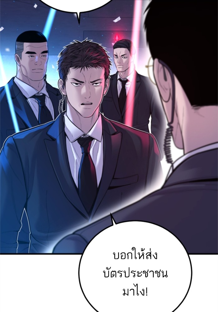 อ่านมังงะ Manager Kim ตอนที่ 113/162.jpg